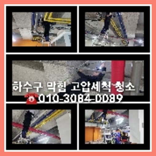 광탄면싱크대역류