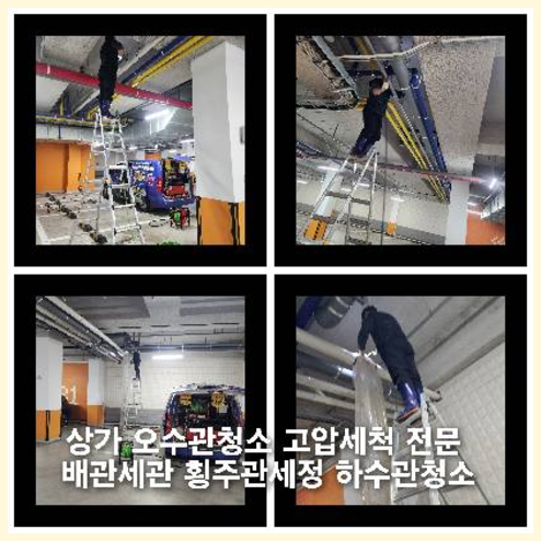 중부면싱크대뚫음