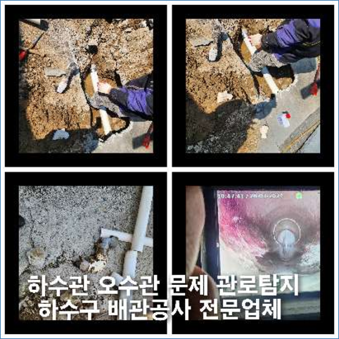교하동씽크대뚫음