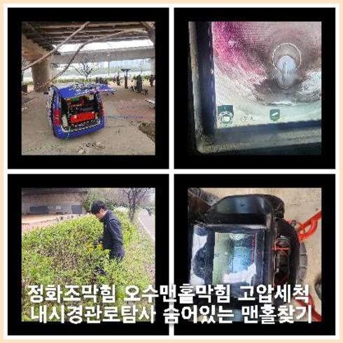 군내면씽크대역류