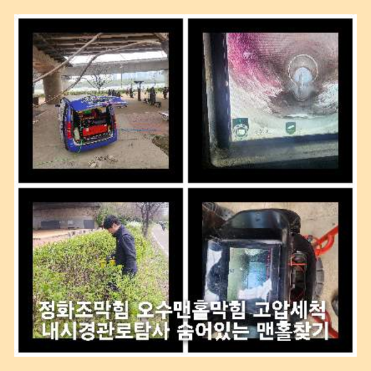 양주광사동씽크대역류