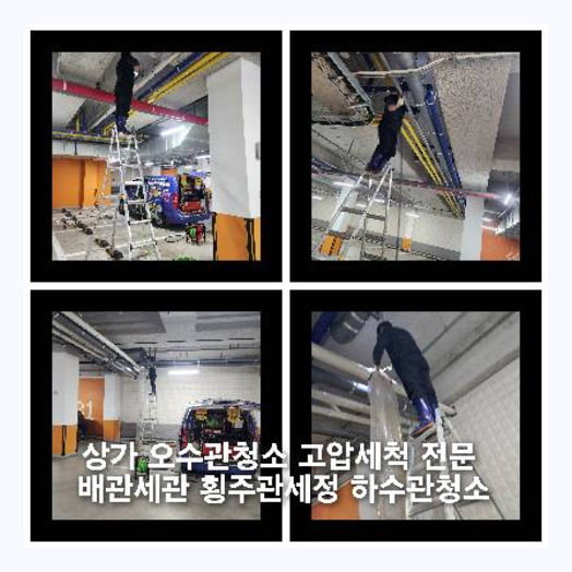 양주회암동변기역류
