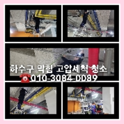 양주만송동싱크대뚫음