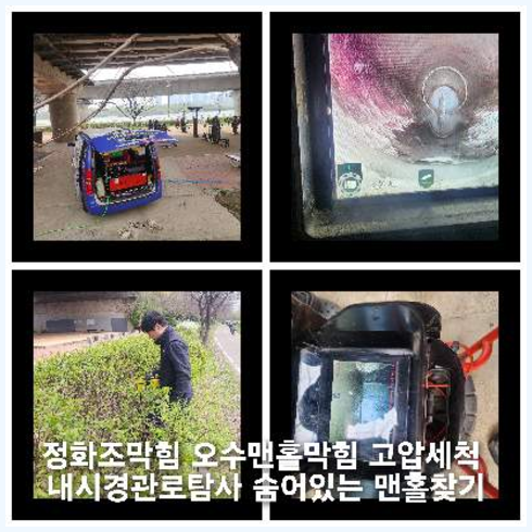 양주만송동싱크대역류
