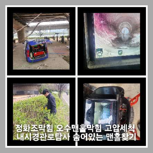 장지동하수구