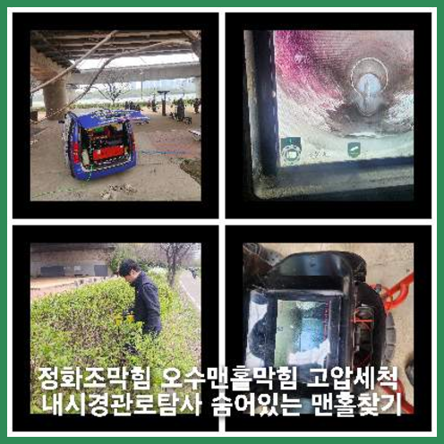 양주남면싱크대역류