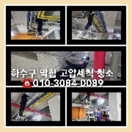 양주백석읍씽크대막힘