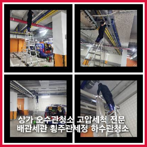 양주유양동변기역류