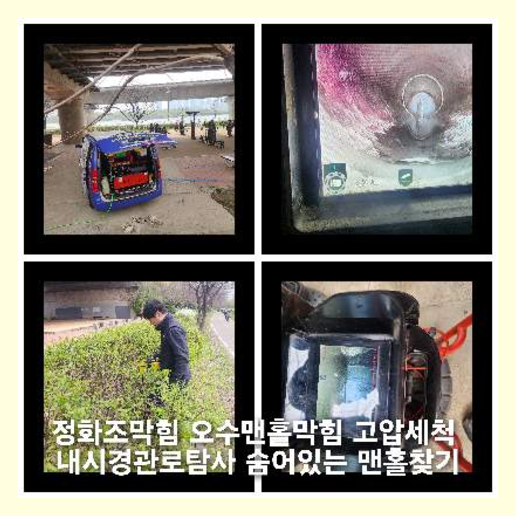 양주백석읍하수구뚫음