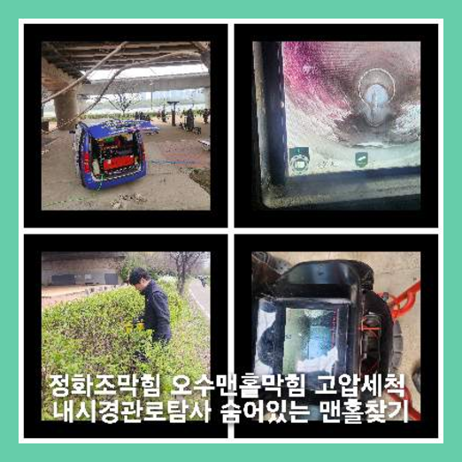 양주백석읍변기막힘