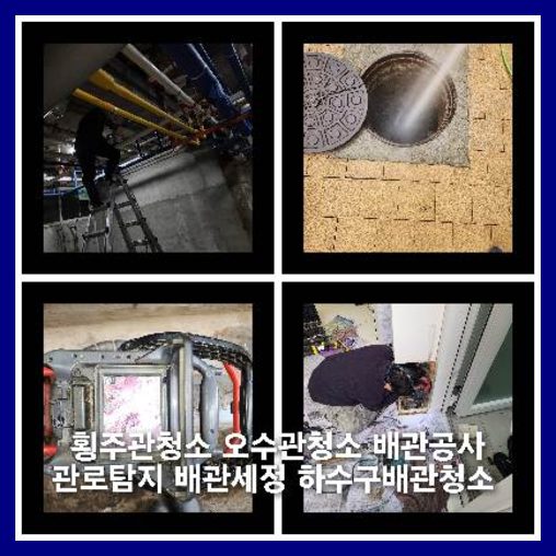 서초구정화조막힘