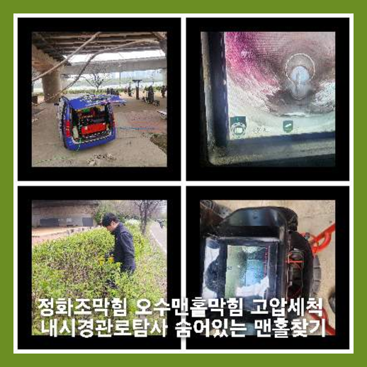 안성하수구뚫음