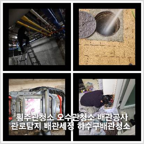 양천구정화조막힘