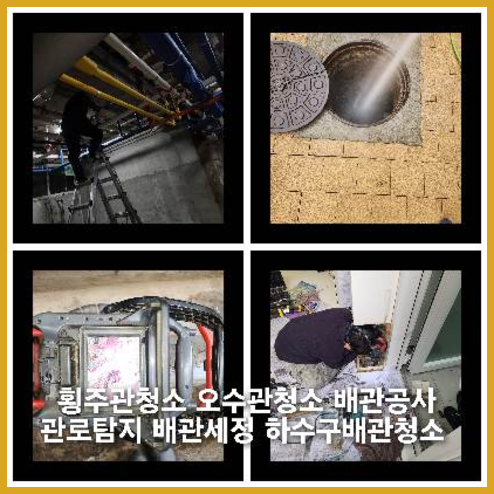 영등포구누수탐지