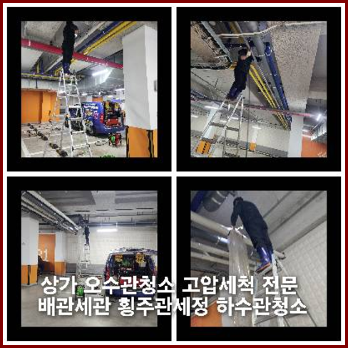 용인누수탐지