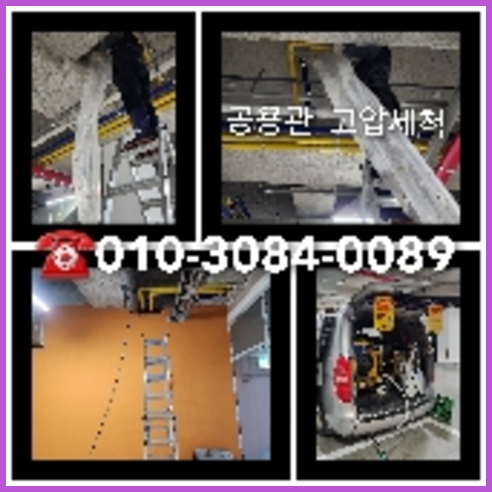 의왕정화조막힘