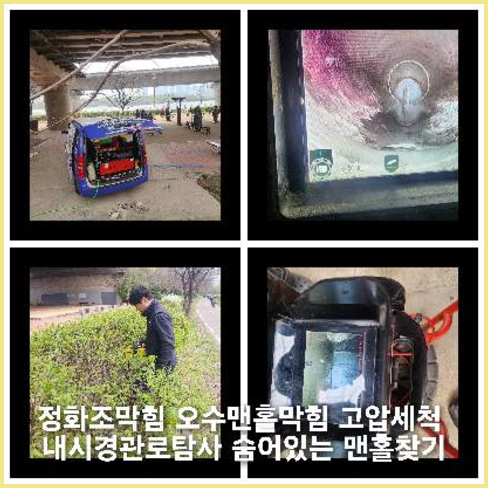 목현동씽크대역류