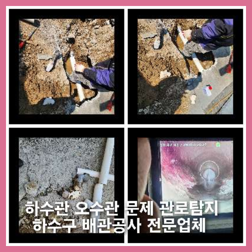 안산하수관막힘