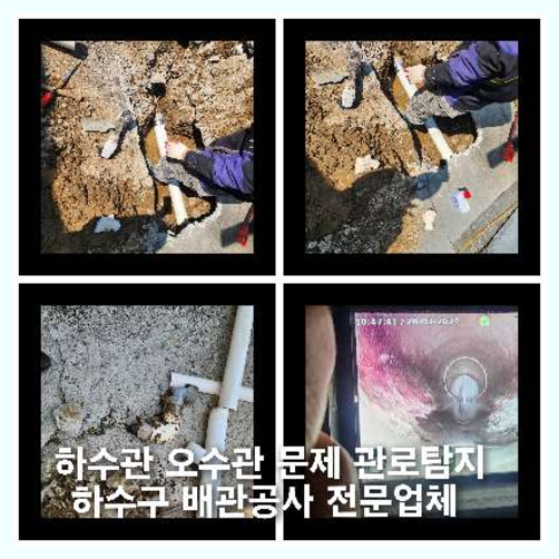 영등포구하수도