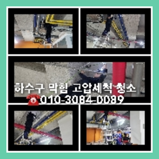 용인하수도