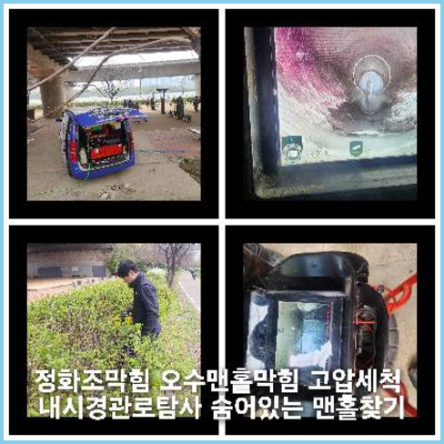 의정부하수도