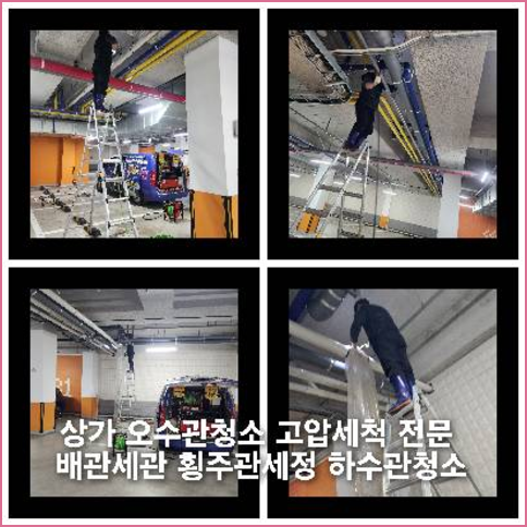 화성배관고압세척