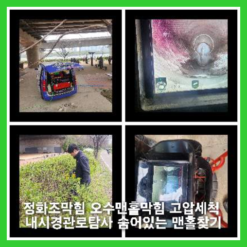 하동변기막힘