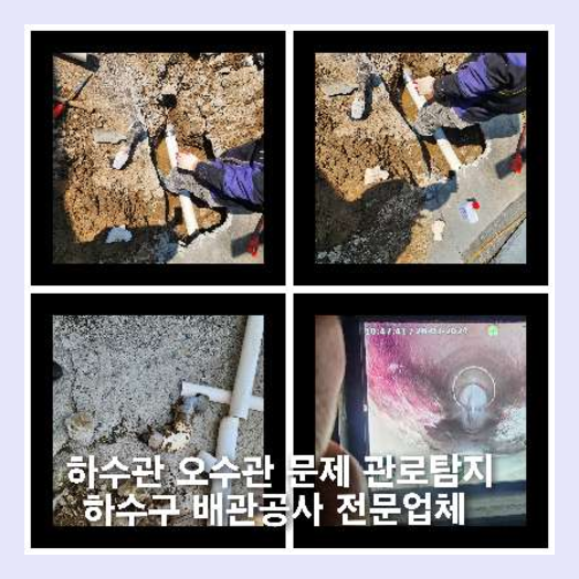 은평구하수도고압세척