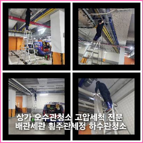 중랑구하수도