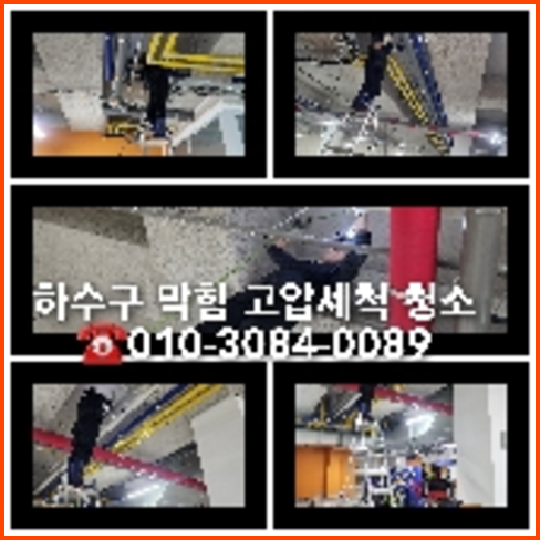 평택정화조막힘