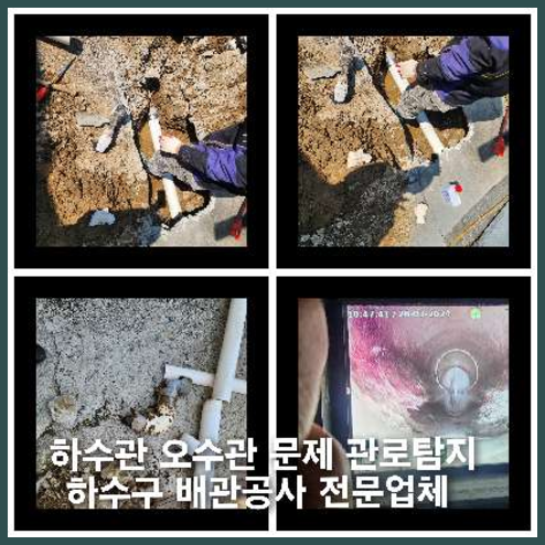 하남하수도고압세척