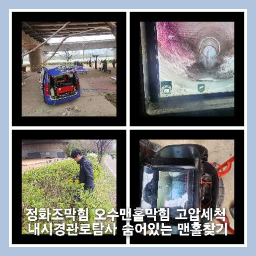양주장흥면싱크대역류