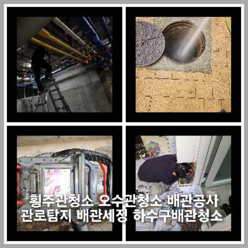 양주봉양동하수구