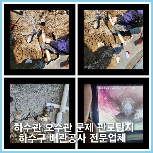 양주은현면변기막힘