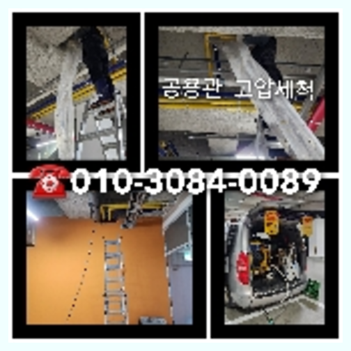양주유양동씽크대역류