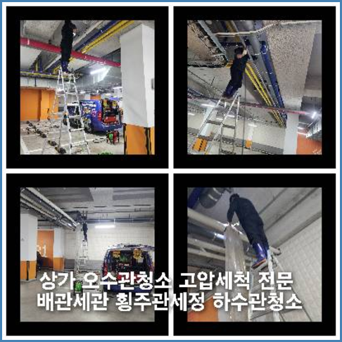 양주회천동싱크대역류