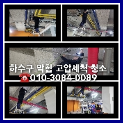 양주남면변기역류