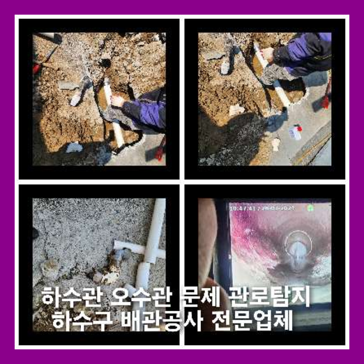 양주만송동싱크대뚫음