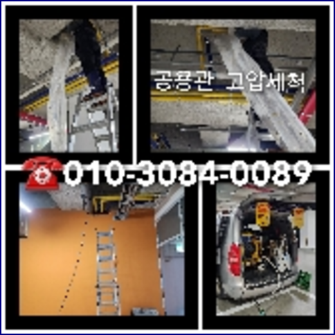 노원구정화조뚫음