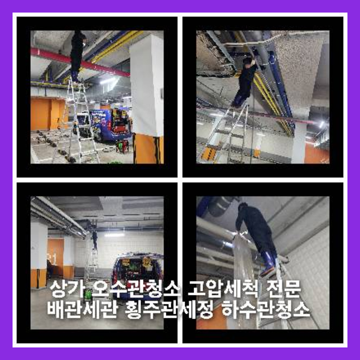 양주유양동씽크대역류