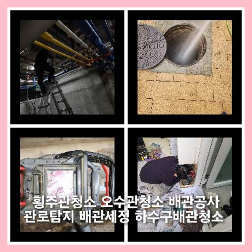 양주덕계동싱크대막힘