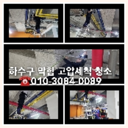 양주고읍동변기역류