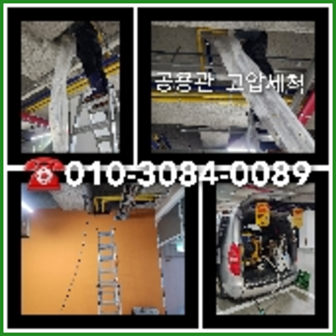 양주만송동씽크대역류