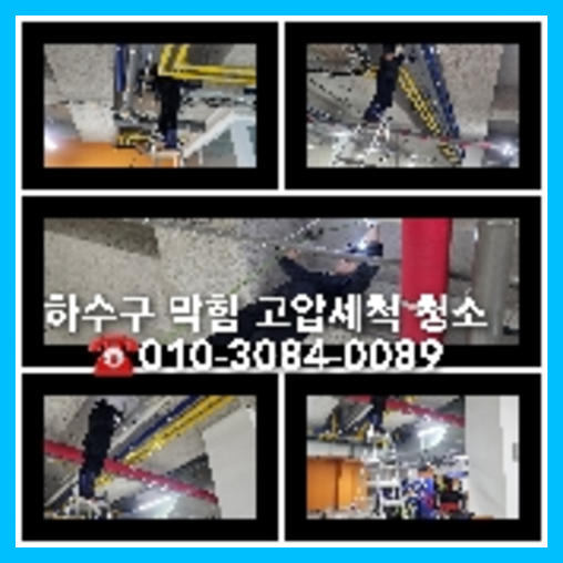 양주장흥면씽크대막힘