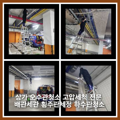 양주회천동싱크대막힘