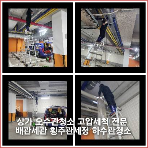 양주마전동씽크대역류