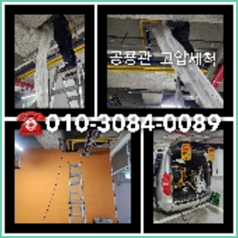 양주시하수구막힘