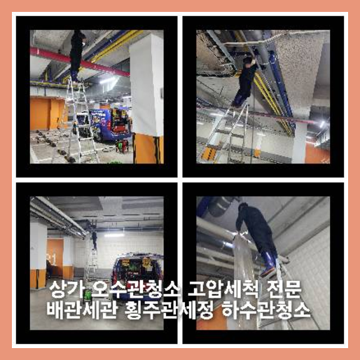 포천24시막힌하수구뚜러하수구배관막힘뚫음변기막힘싱크대뚫는