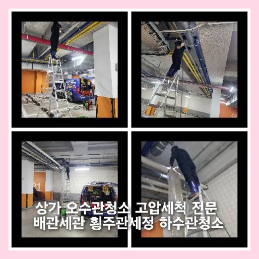 동두천24시막힌하수구뚜러하수구배관막힘뚫음변기막힘싱크대뚫는