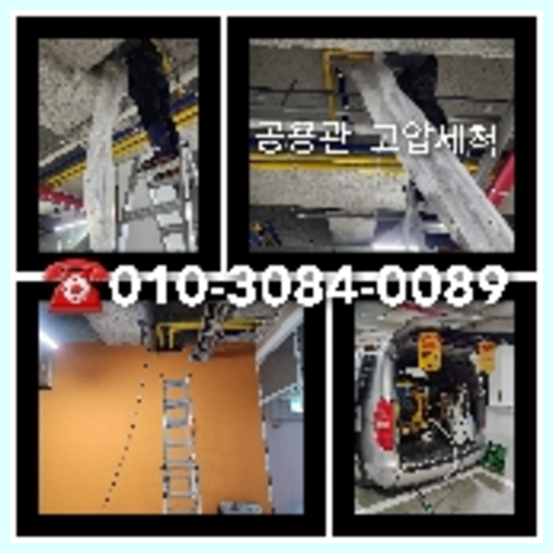 고양변기막힘뚫음하수구싱크대뚫어배수관배관오수관뚫어요24시업체